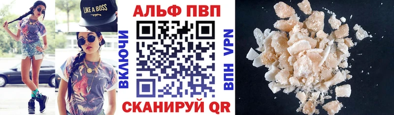 закладки  Жуковка  APVP Crystall 