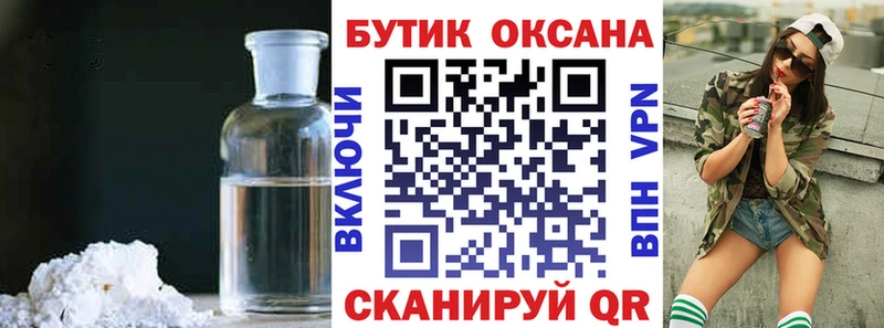 MEGA ССЫЛКА  Жуковка  БУТИРАТ BDO 33% 
