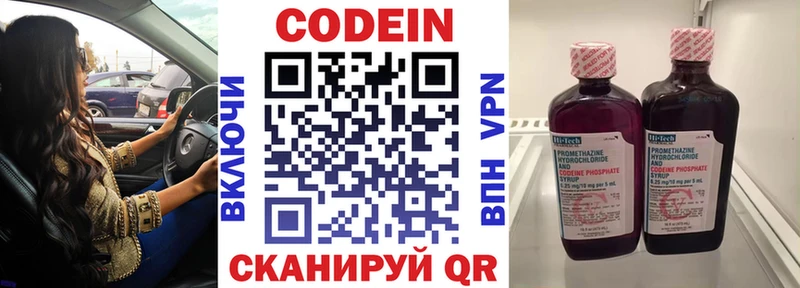 kraken зеркало  Жуковка  маркетплейс наркотические препараты  Кодеин напиток Lean (лин) 