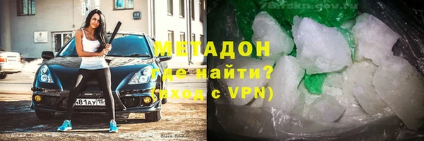 мяу мяу кристалл Арсеньев