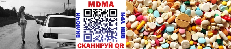 МДМА кристаллы  Жуковка 