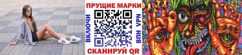 цена наркотик  Жуковка  Наркотические марки 1500мкг 