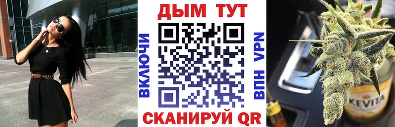 МАРИХУАНА THC 21%  Жуковка 